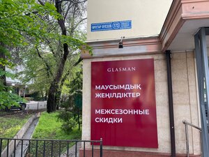Алматы, Улица Ауэзова, 173: фото