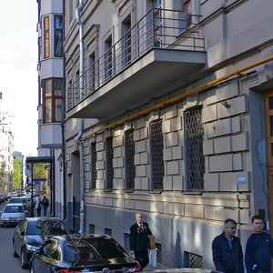 Starokonyushenny Lane, 43 ، موسكو: صورة