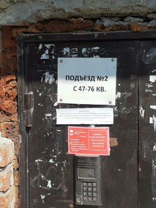 Rimskogo-Korsakova Street, 8, : foto