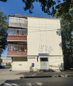 Ilyicha Street, 17 ، يكاترينبورغ: صورة