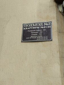 Tekstilschikov Street, 31, Domodedovo: photo