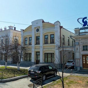 Pushkina Street, No:5Б, Yekaterinburg: Fotoğraflar