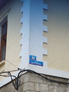 Baturina Street, 26, Republic of Crimea: photo