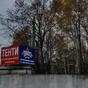 Henerala Naumova Street, 1, Kyiv: photo