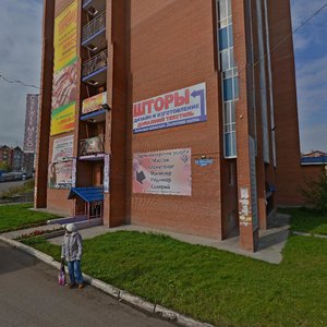 Vilskogo Street, 14И, Krasnoyarsk: photo