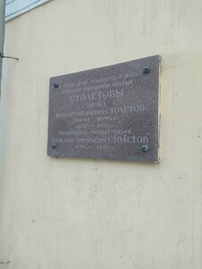 Bolshaya Moskovskaya Street, 59, Vladimir: photo