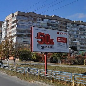 Херсон, Проспект 200-летия Херсона, 43: фото