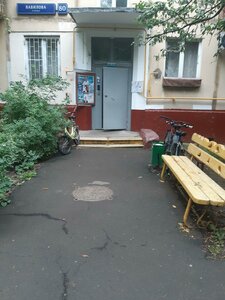 Vavilova Street, 80, Moscow: photo