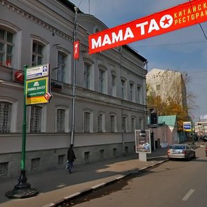 Pyatnitskaya Street, 14с1, Moscow: photo