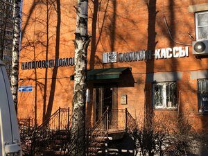 Molodyozhnaya Street, 18, Odincovo: photo