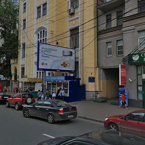 Mira Avenue, 43 ، موسكو: صورة