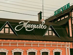Энгельс, Коммунистическая улица, 44: фото
