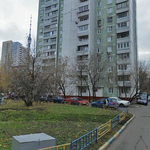 2nd Ostankinskaya Street, 2, Moscow: photo