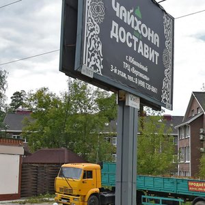Vatutina Street, 1/2к2Б, Korolev: photo