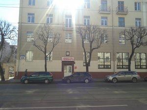 Chyrvonaja Street, 18 ، مينسك: صورة