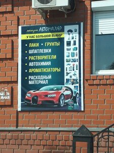 Усмань, Улица Ленина, 69: фото