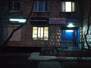 Novotushinsky Drive, 10к1, Moscow: photo