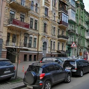 Shota Rustaveli Street, No:32, Kiev: Fotoğraflar