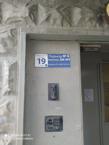 Simferopolsky Boulevard, 19к1 ، موسكو: صورة