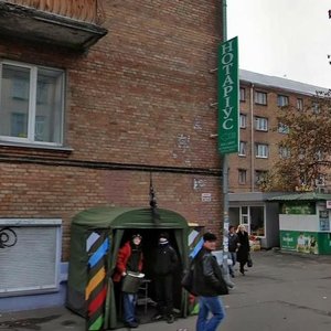 Yuliusa Fuchika Street, 3, : foto