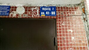 Shevchenko Street, 34 ، نوفوسيبيرسك: صورة