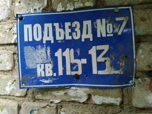 Calle Pervomaiskaya, 80, : foto