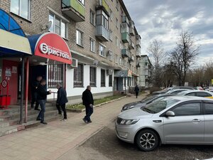 Ногинск, Улица Советской Конституции, 44: фото