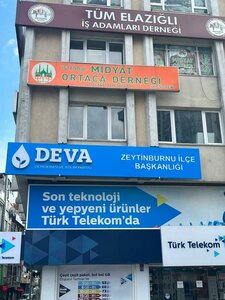 74th Street, 1A, Istanbul: photo