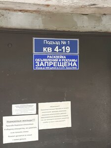 Titova Street, 15, Novosibirsk: photo