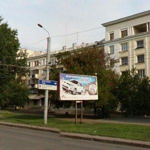 Челябинск, Проспект Ленина, 26: фото
