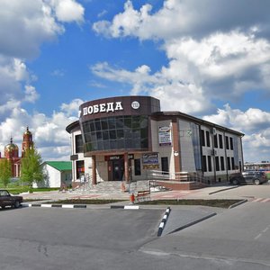 Ulitsa Pobedy, 8, Stroitel: photo