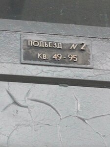 Москва, Улица Фомичёвой, 13: фото