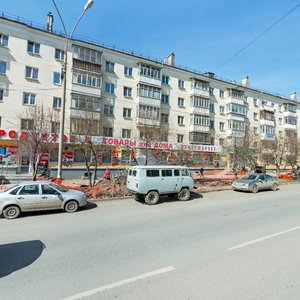 Lunacharskogo Street, 218, Yekaterinburg: photo