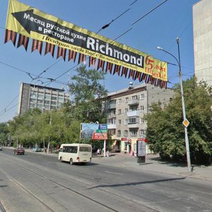 Екатеринбург, Улица Малышева, 125: фото