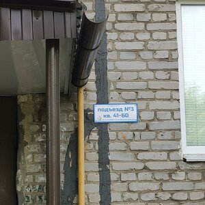 Lenina Avenue, 16, Vladimir: photo