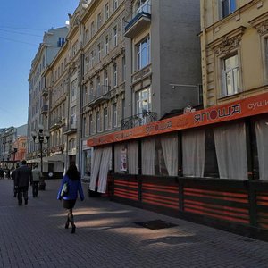 Arbat Street, 29, Moscow: photo