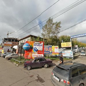 Ulitsa Spandaryana, 14А ، كراسنويارسك: صورة