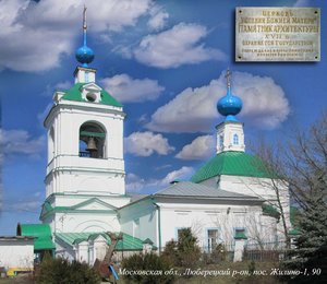 Posyolok gorodskogo tipa Zhilino-1, 90, Moscow and Moscow Oblast: photo