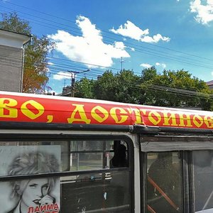 Bogdana Khmelnytskogo Street, 22, Saransk: photo