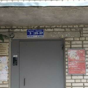 Lenina Avenue, 2, Vladimir: photo