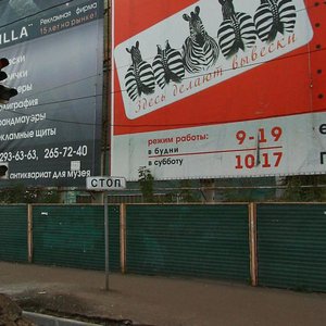 Tatarstan Street, 16, : foto