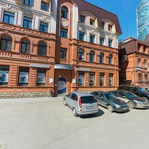 Krasnoarmeyskaya Street, 34, Yekaterinburg: photo