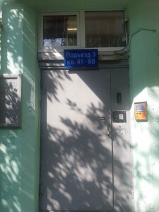 Garibaldi Street, 23к1, Moscow: photo