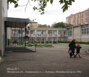 Люберцы, Октябрьский проспект, 349А: фото