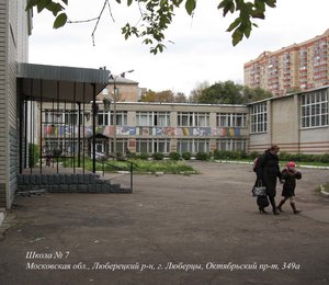 Oktyabrskiy Avenue, 349А, Lubercy: photo