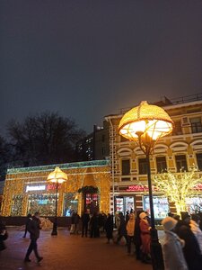 Arbat Street, 26, Moscow: photo