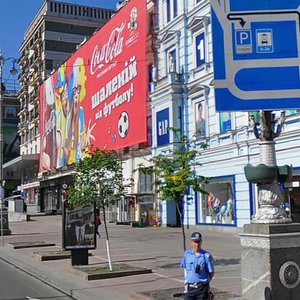 Khreschatyk Street, 48, Kyiv: photo