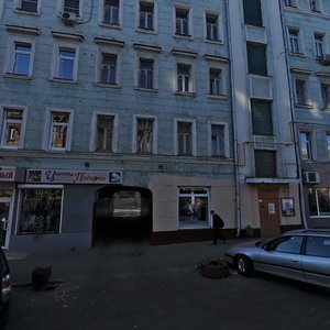 Oktyabrskaya Street, 9/1 ، موسكو: صورة