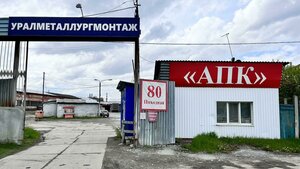 Pokhodnaya Street, No:80/3, Yekaterinburg: Fotoğraflar