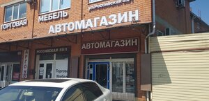 Rossiyskaya Street, 59/1, Krasnodar: photo